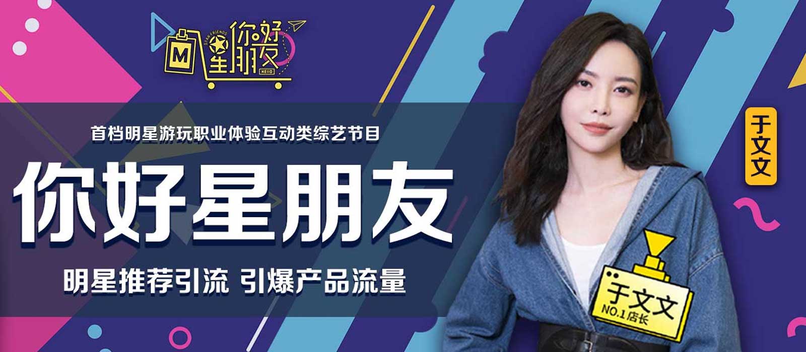 廣東今視媒體資源美妝欄目資源