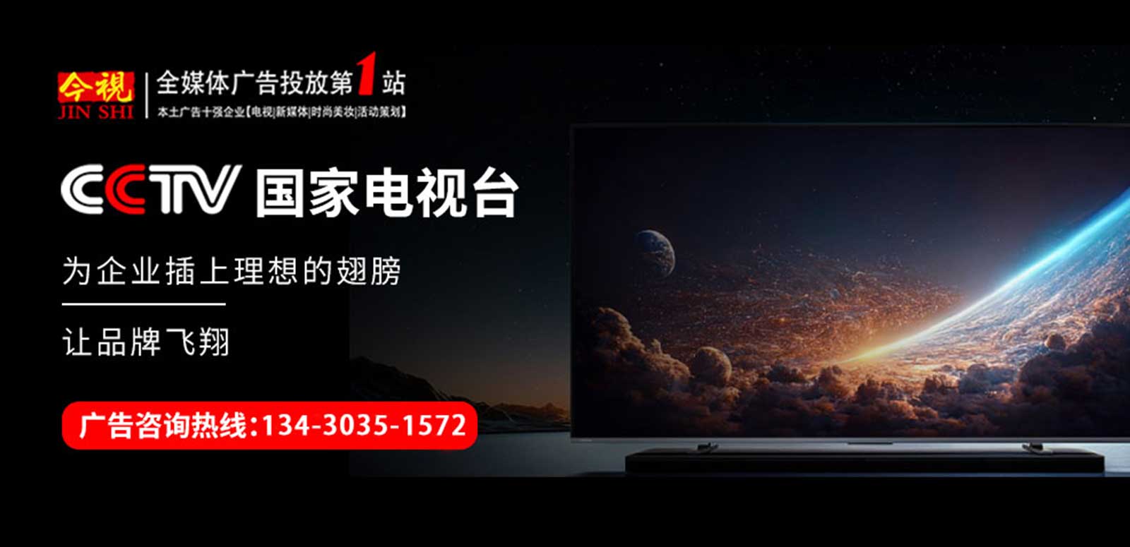 廣東今視媒體資源美妝欄目資源