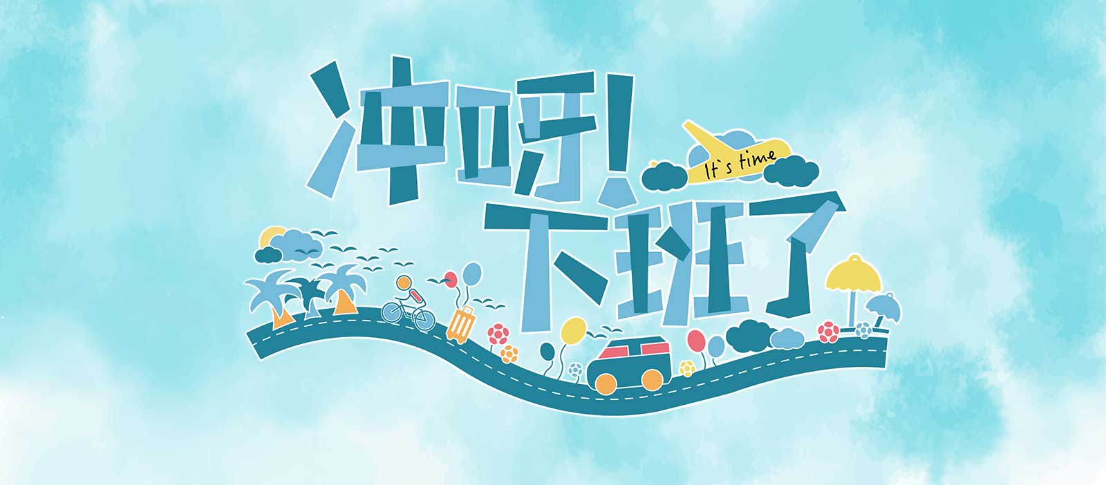 廣東今視媒體資源美妝欄目資源