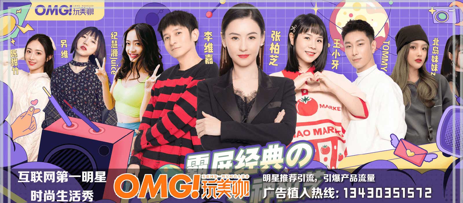 廣東今視媒體資源美妝欄目資源