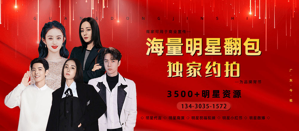 廣東今視媒體資源美妝欄目資源