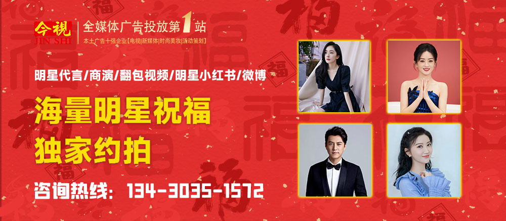 廣東今視媒體資源美妝欄目資源