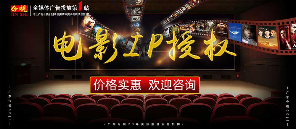 廣東今視媒體資源美妝欄目資源